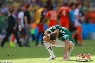 墨西哥连续6届倒在8强外 世界杯最悲催球队诞生