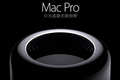 苹果罕见透漏Mac Pro未来