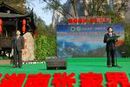 2016中国湖南张家界国际森林保护节在武陵源举行