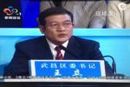 武汉官员电视节目中背核心价值观一度卡壳
